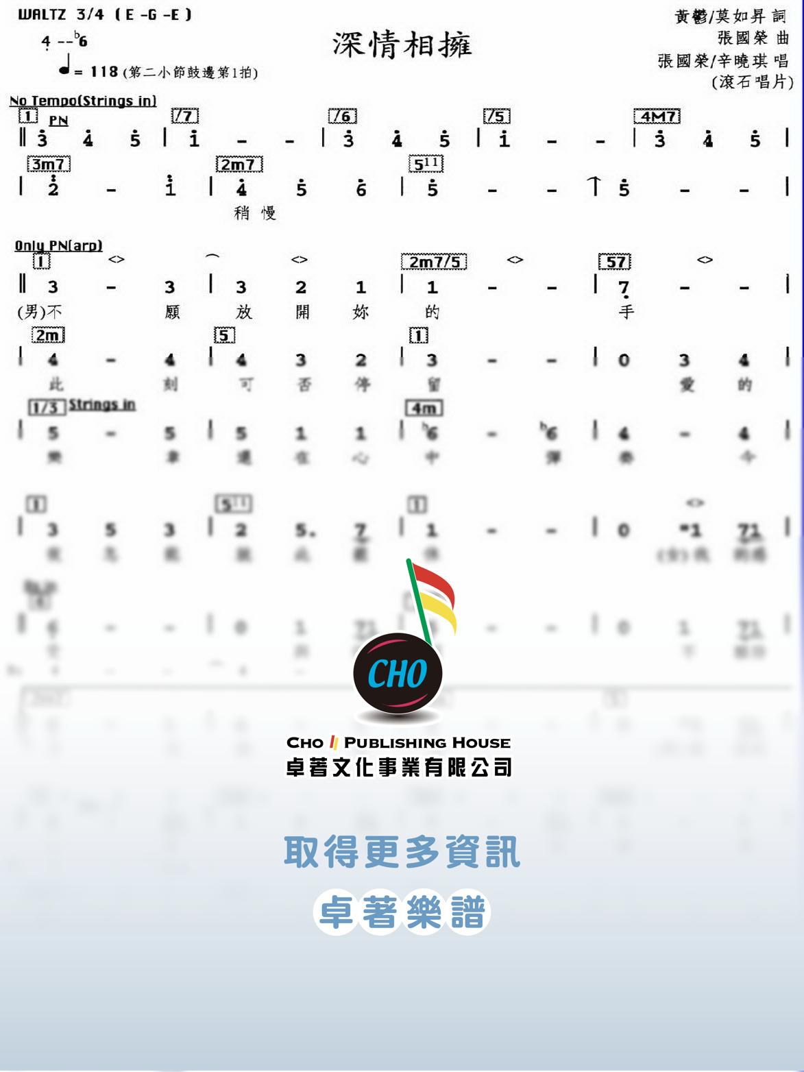 深情相擁